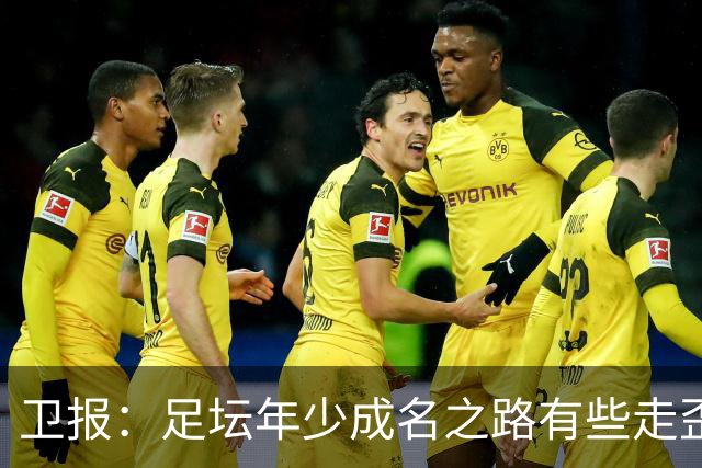 卫报：足坛年少成名之路有些走歪，斯特林已很幸运 JJ又会如何？